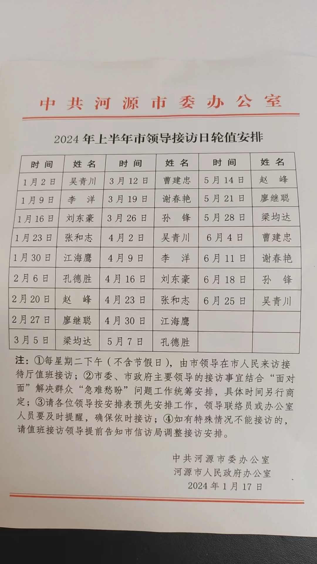 微信图片_20240207085648.jpg
