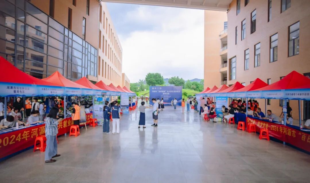 企业家进校园“引领成长，点亮青春”！河源市举办“金凤展翅”女大学生创业就业服务活动.docx_10