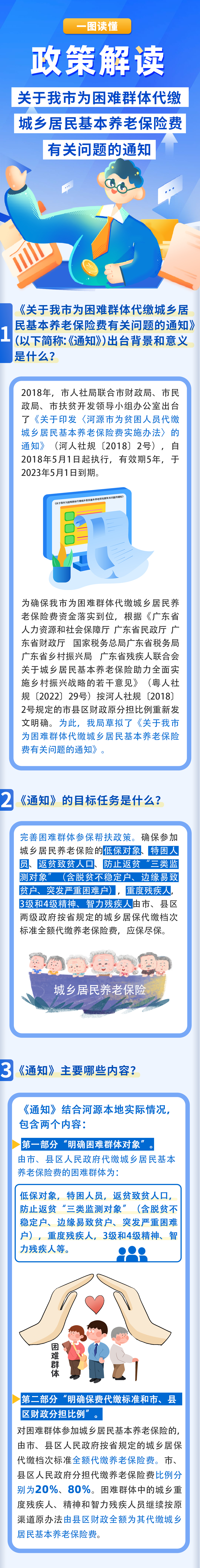 微信图片_20240626100835.jpg