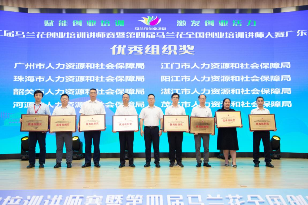 我市选手在广东省第二届马兰花创业培训讲师赛再创佳绩.docx_1