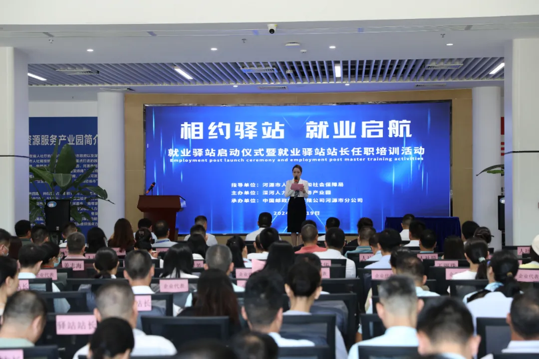 小驿站服务就业大民生，我市规划设立79个就业驿站服务点.doc_2