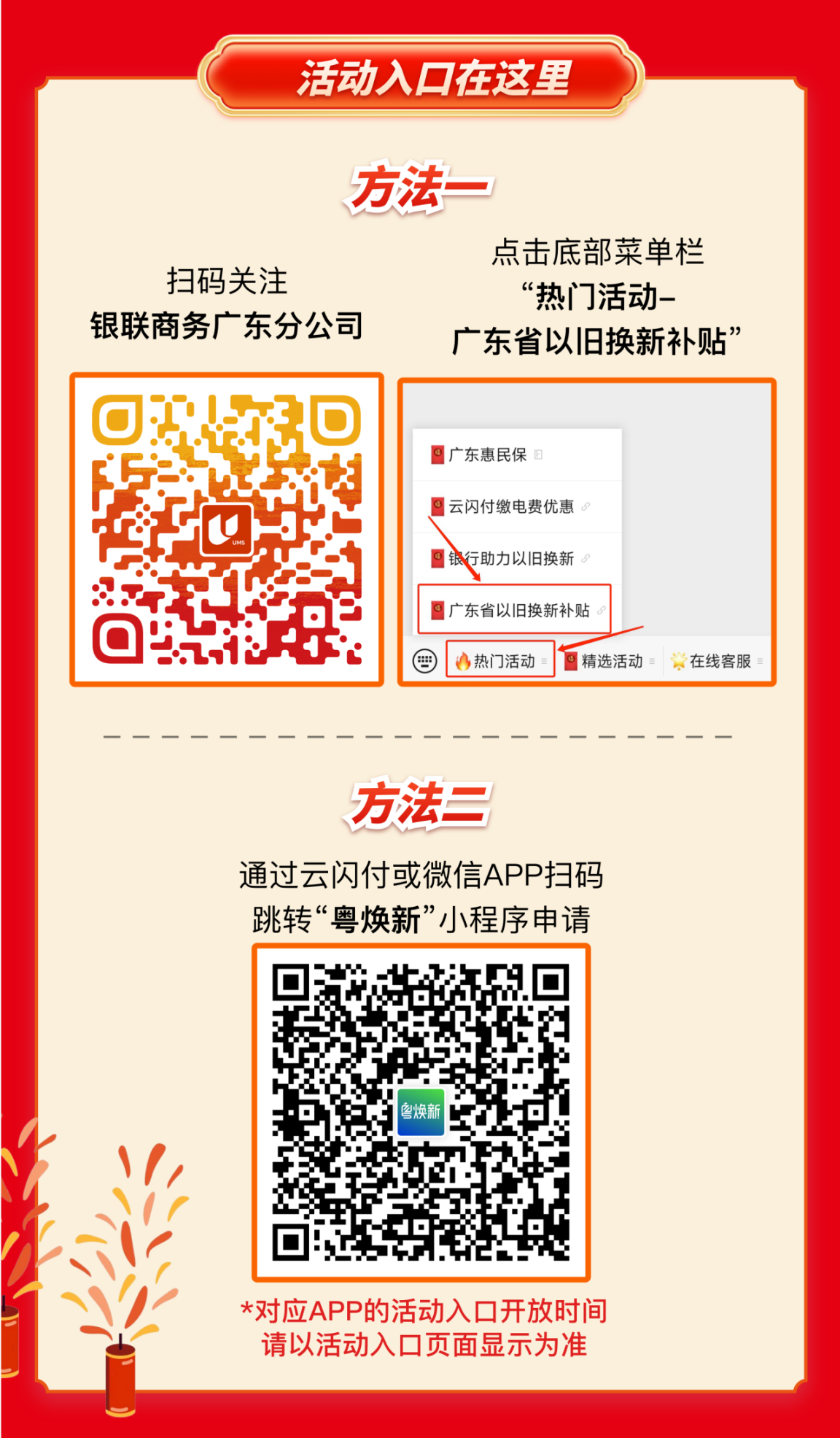 最高可享补贴15000元！河源汽车置换更新活动来啦！这样领→.wps_5