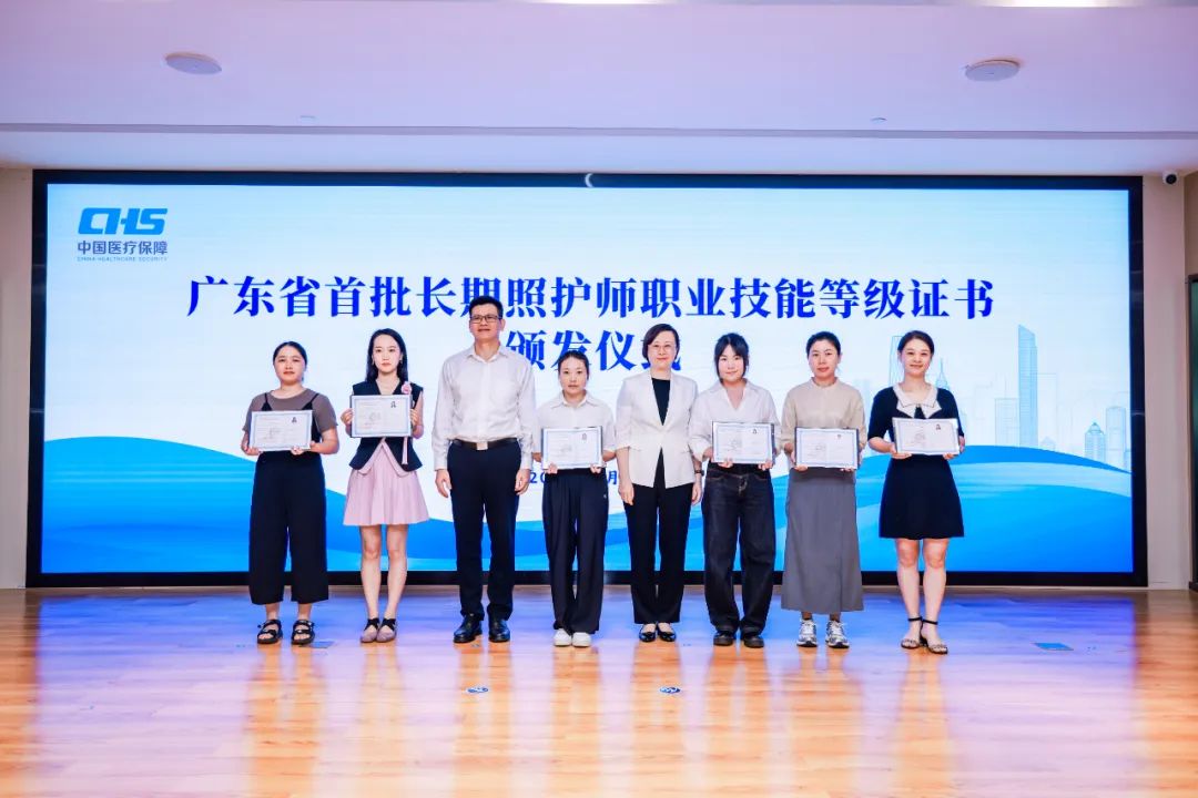 101人持证上岗！广东颁发首批“长期照护师”证书.docx_1