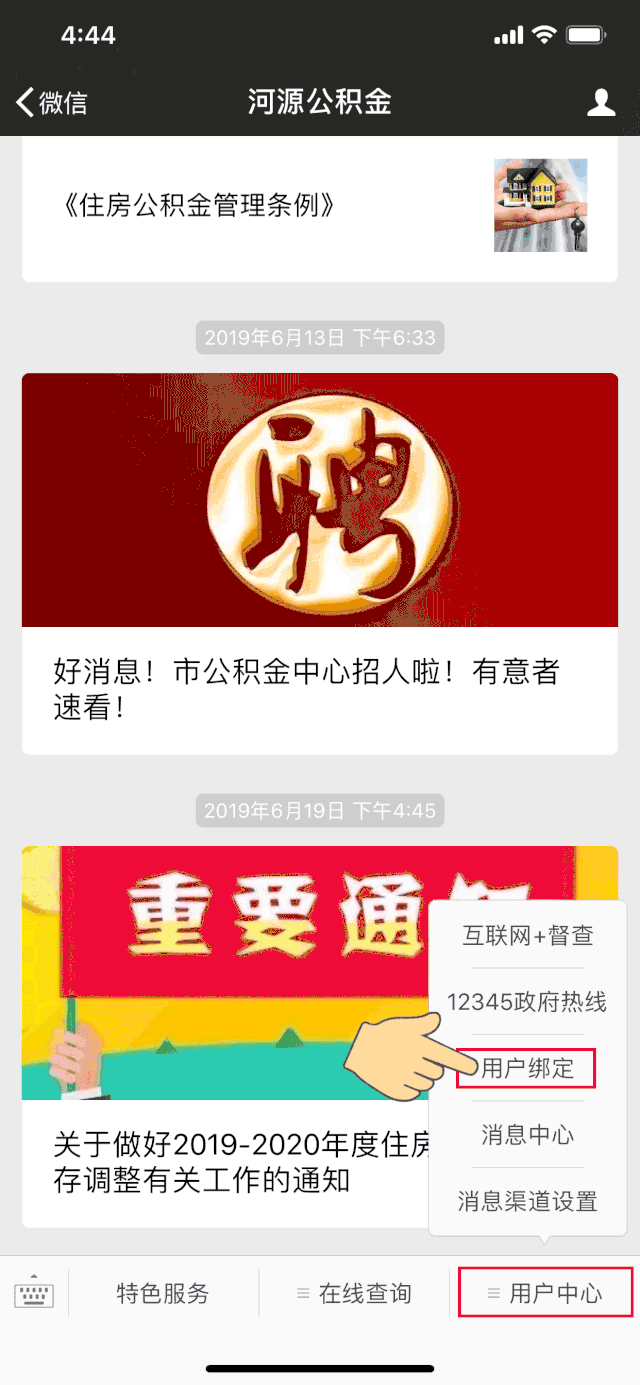 1562547674457058638.gif 微信图片_20190708090057.gif