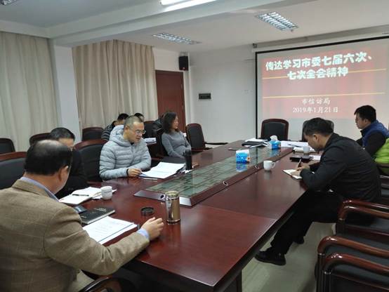 说明: E:2019三会一课学习内容相片1月21日学习市委七届六次、七次全会精神微信图片_20190123175306.jpg