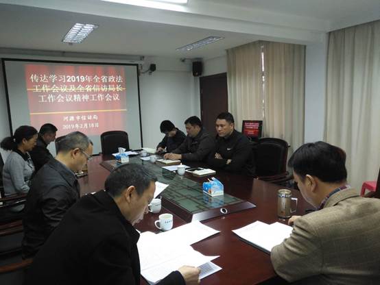 说明: E:2019其他相片�218会议相片微信图片_20190219094730.jpg