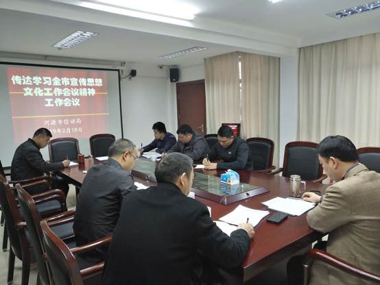 说明: E:2019其他相片�218会议相片微信图片_20190219094759.jpg